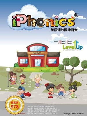 cover image of iPhonics 英語速效圖像拼音